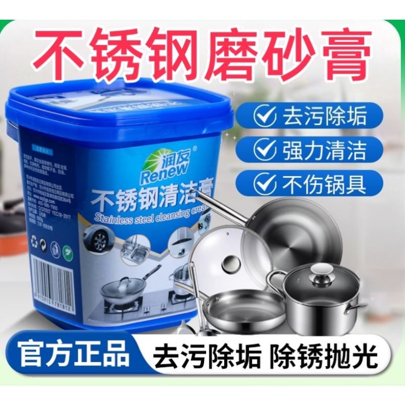 不锈钢磨砂膏清洁膏工业金刚砂除黑垢多用途清洁剂家用强力去污