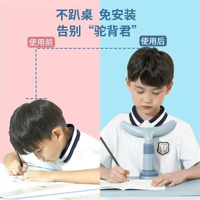 写字矫正支架可调节儿童防近视器坐姿纠正器小学生桌面小孩护眼防