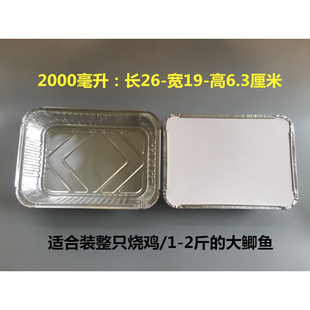 高温 260 焗饭盒 蛋糕模具 大号锡纸盒 烘焙模具一次性铝箔方盒