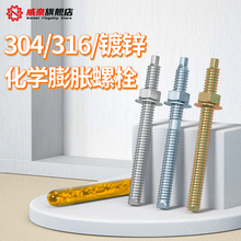 化学锚栓化学螺栓化学螺丝膨胀丝m8m10m12m14m16m18m20m22m24m30