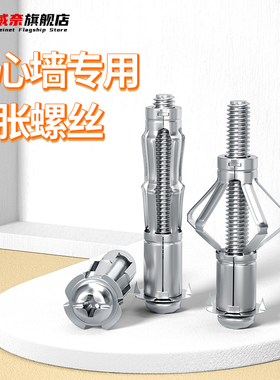 M4M5M6M8空心砖专用膨胀螺栓空心墙石膏板飞机型膨胀螺丝中空壁虎