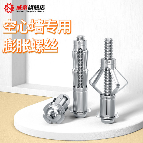【采购首选】空心砖专用膨胀螺丝