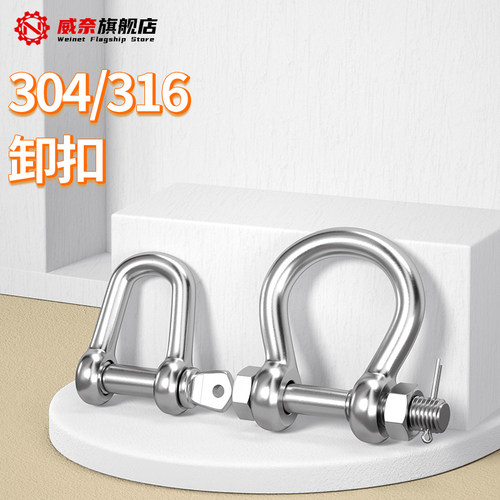 【采购首选】不锈钢卸扣