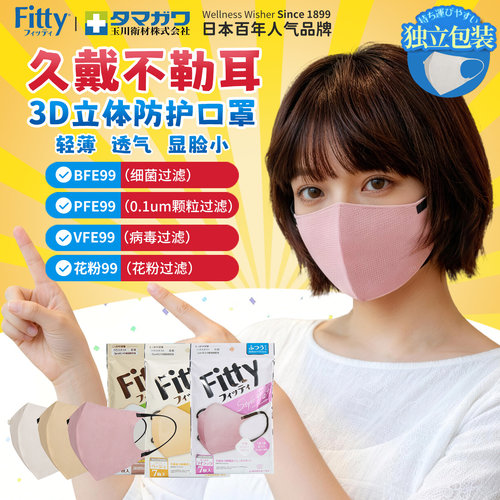 fitty菲蒂口罩防飞沫防尘