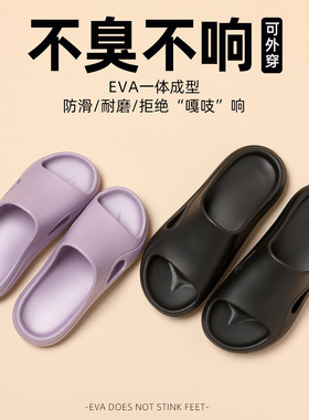 简约踩屎感凉拖鞋夏家居女款家用防滑外穿浴室eva凉拖鞋男夏