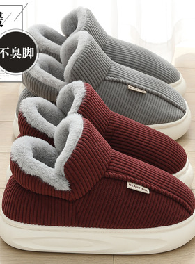 中老年棉拖鞋包跟女士冬季家居室内穿保暖加厚毛绒可外穿棉鞋男冬