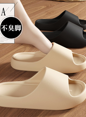 软底eva拖鞋女夏季外穿踩屎感情侣家居室内家用防滑凉拖鞋男