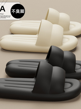 厚底踩屎感拖鞋女夏季外穿eva透气防滑情侣室内家居凉拖鞋男