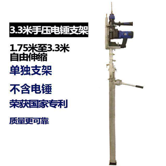 手动自动升降式电锤支架冲击钻支架打孔架子打眼架子