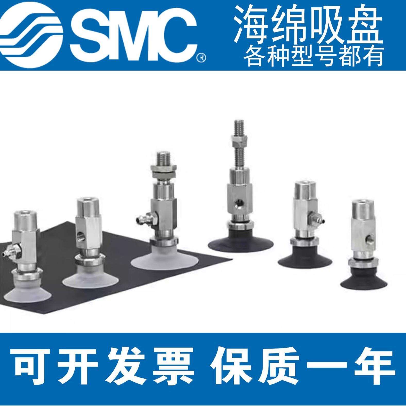 SMC真空吸盘ZPYCSJ系列ZPY10/13/16/..CSJ10/..-N4/6 U4/6-A10/14