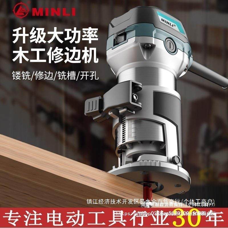 木工修边机开槽木板开孔装修工具多功能合一雕刻机电木铣金烨