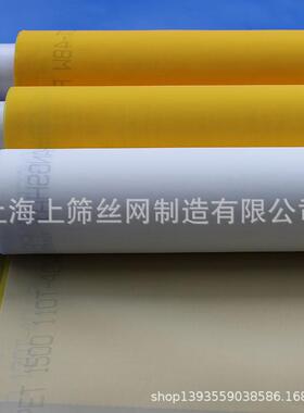 140T/355目-34线平纹 高精密丝印网纱 127-165cm