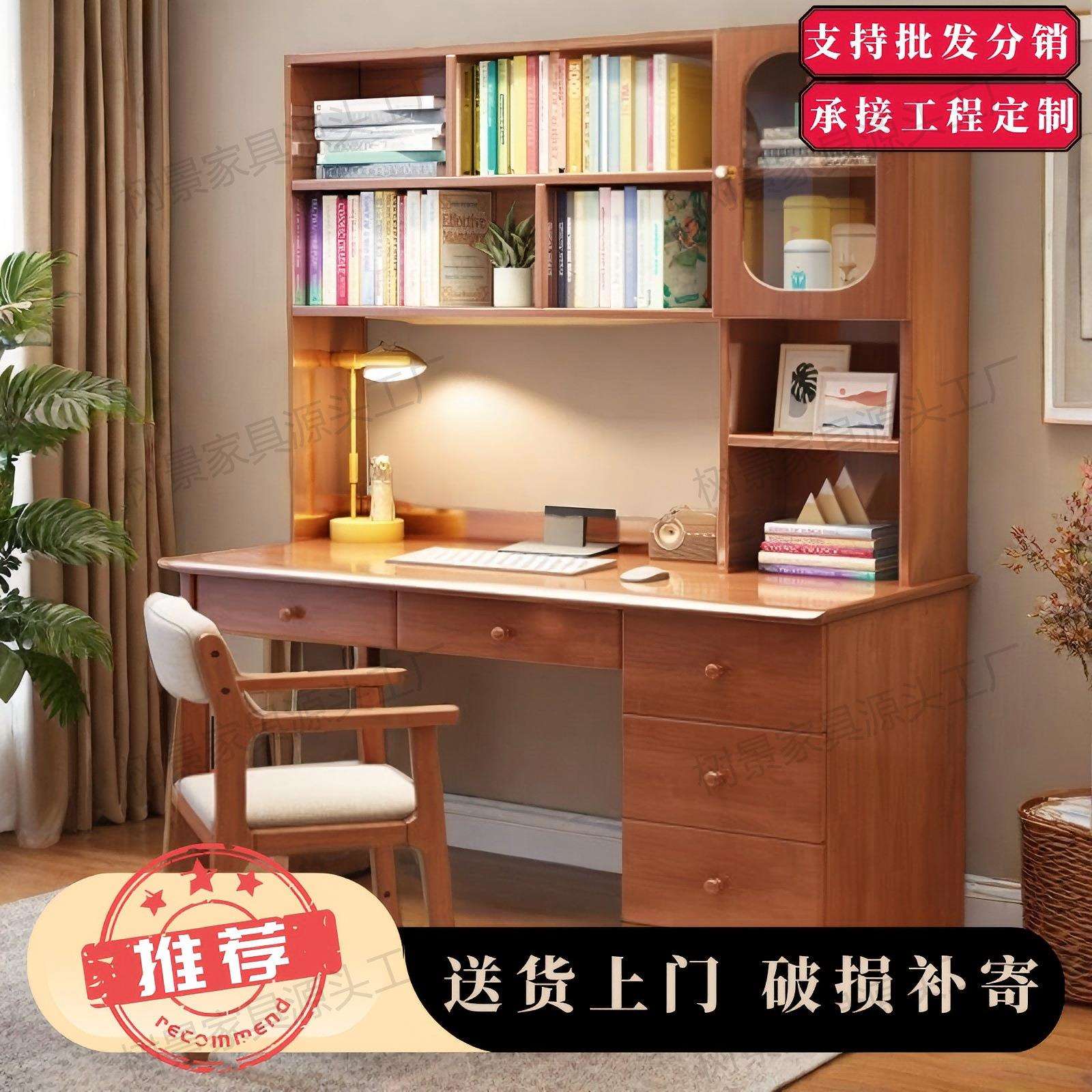 实木电脑桌家用书桌书架书柜一体多功能学习桌中学生初中生写字桌
