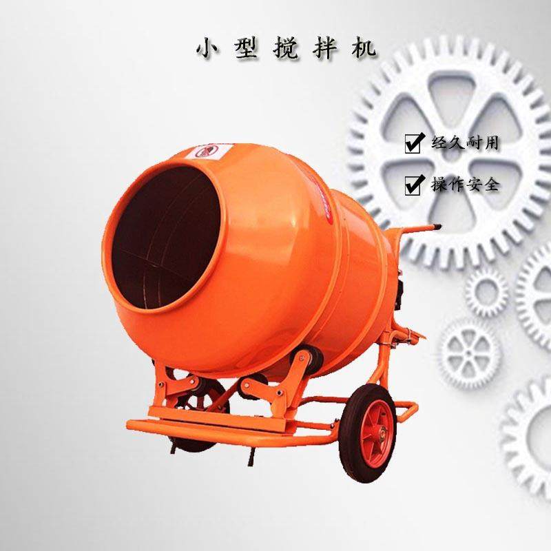小型220V手推电动混凝土搅拌机 可移动工地混泥土砂浆滚筒搅拌机