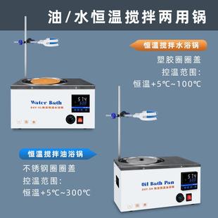磁力搅拌水浴锅验室电热数显恒温水箱定时带支架油浴鼎鑫宜