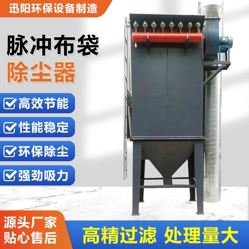 脉冲布袋除尘器仓顶除尘器搅拌站环保除尘设备滤筒除尘器高温除尘