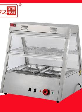 王子西厨双层保温陈列柜 汉堡蛋糕保温陈列柜 DH-2×2保温设备