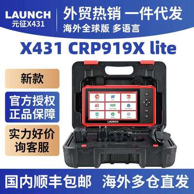 元征CRP919X Lite Car Diagnostic Tool OBD Scanner LAUNCH X431