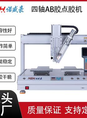 双组份视觉点胶机PCB灌胶机四轴AB胶自动点胶机精确高速均匀点胶