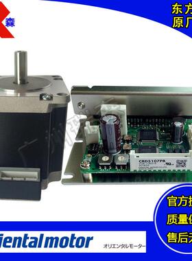 东方脉冲步进电机CRK523HPMAPB CRK525HPAPB CRK543APB CRK566AKD