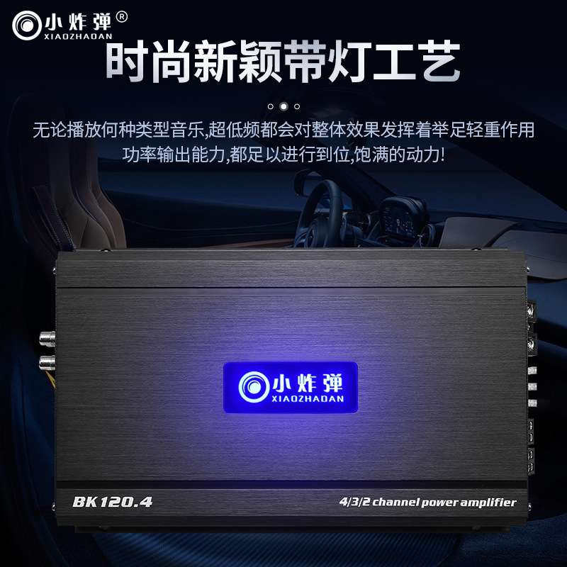 汽车音响功放性能大功率BK120.4四路功放带灯无杂音高频输入