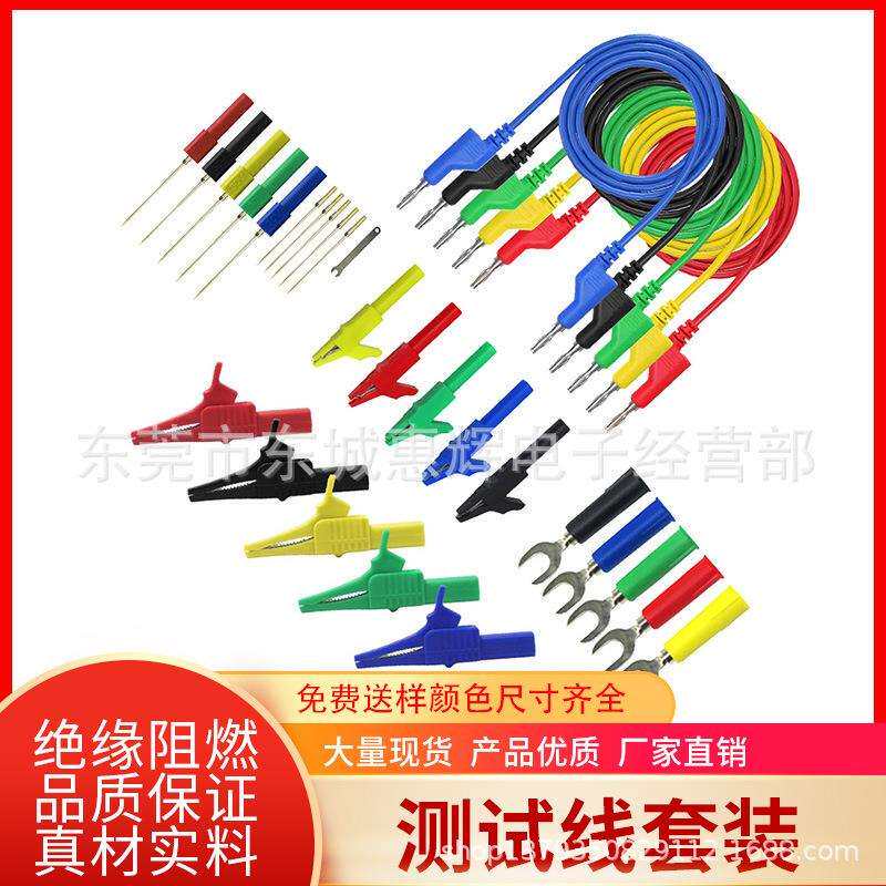 汽车诊断示波器汽修用探头免刺破线针刺探针套装香蕉插头测试导线