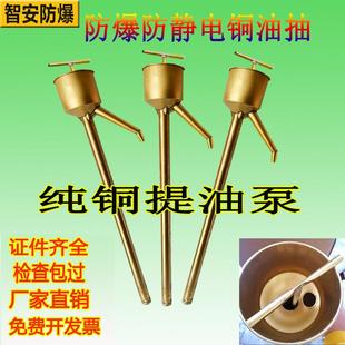 厂家直销防爆全铜油抽子防静电铜油抽手动抽油器油管手摇式抽油泵