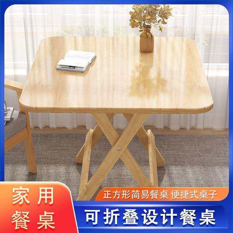 实木可折叠桌家用餐桌小户型吃饭正方形简易饭桌租房便携式小桌子,机械设备,其他机械设备,淘宝优惠券,粉丝福利购,淘宝优惠卷