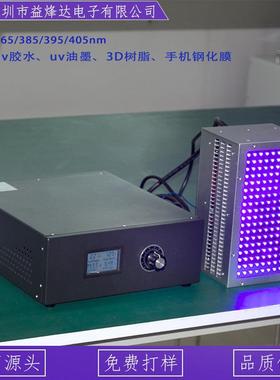 大功率uv固化灯钢化膜贴膜无影胶leduv紫外线LEDuv灯固化灯