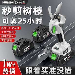 欧莱德无刷电动修枝剪大功率园林专用修剪果树全自动充电式园林剪