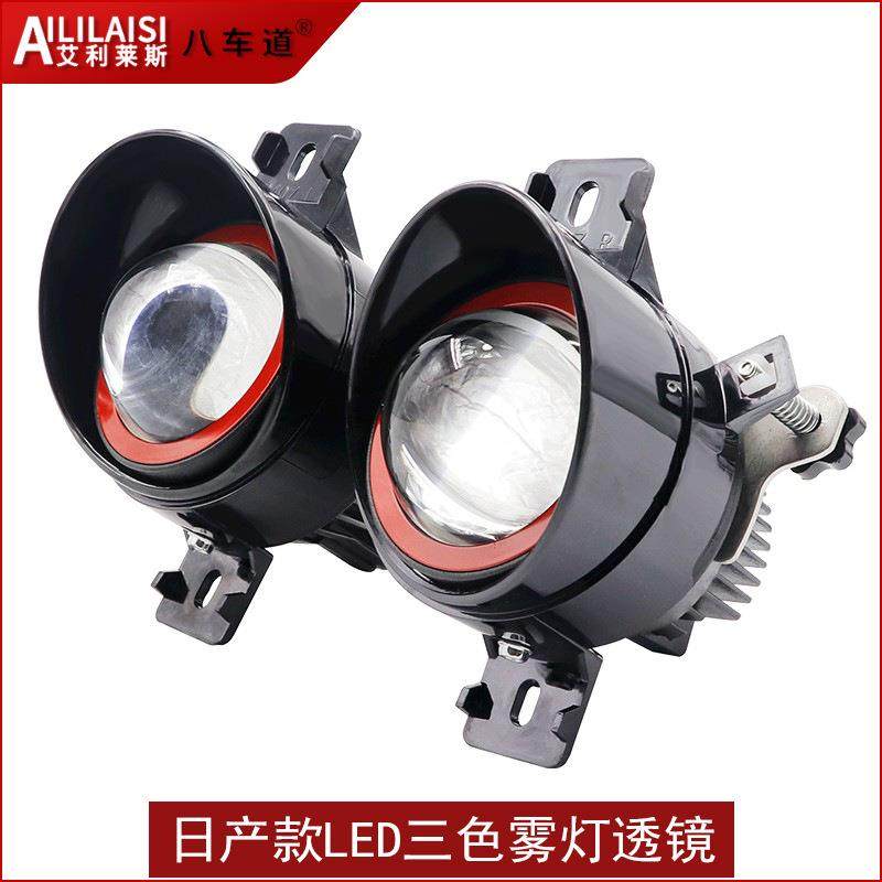 汽车改装三色LED雾灯奇骏风雅Y50/3.5科雷傲3.0双光雾灯透镜,机械设备,其他机械设备,淘宝优惠券,粉丝福利购,淘宝优惠卷
