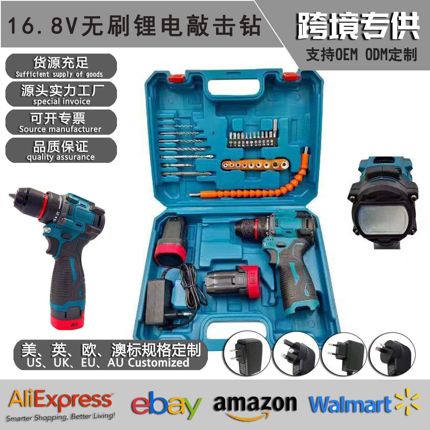 16.8v锂电钻无刷大功率小钢炮起拧钻孔多功能手电钻跨境电动工具