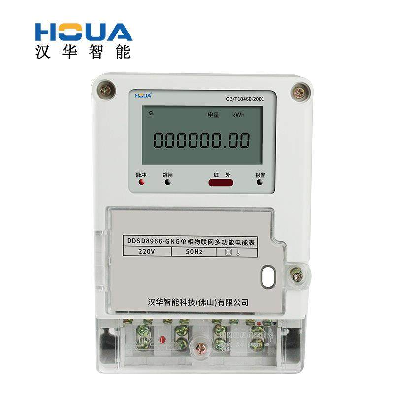 汉华智能LCD单相物联网无线智能电能表壁挂表GPRS+NB无线通讯,手表,配件,淘宝优惠券,粉丝福利购,淘宝优惠卷