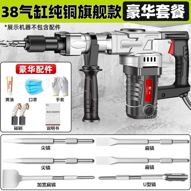 【坚固耐用】创一工业级单用电镐电锤大功率混凝土破碎开槽打墙三