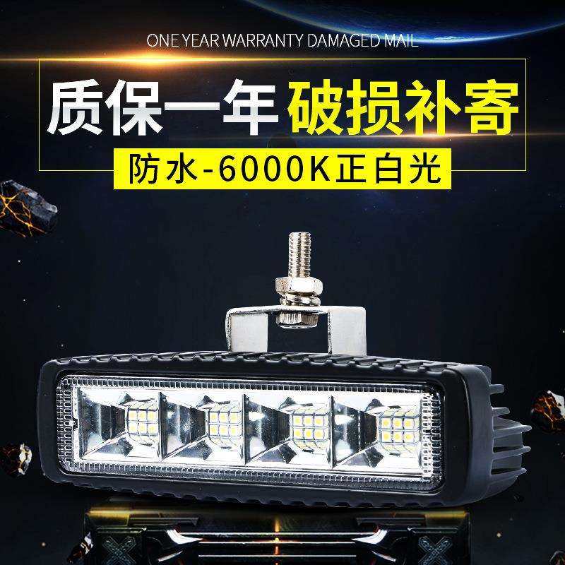 汽车LED工作灯 铝合金越野车改装灯倒车灯 36w汽车工作灯雾灯货车,手表,配件,淘宝优惠券,粉丝福利购,淘宝优惠卷