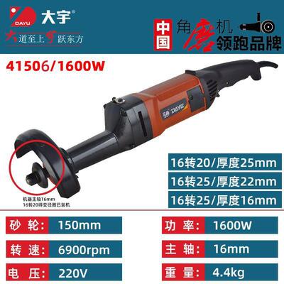 大宇直向砂轮机41502大功率直磨机41506向重型角磨机多功能磨光机
