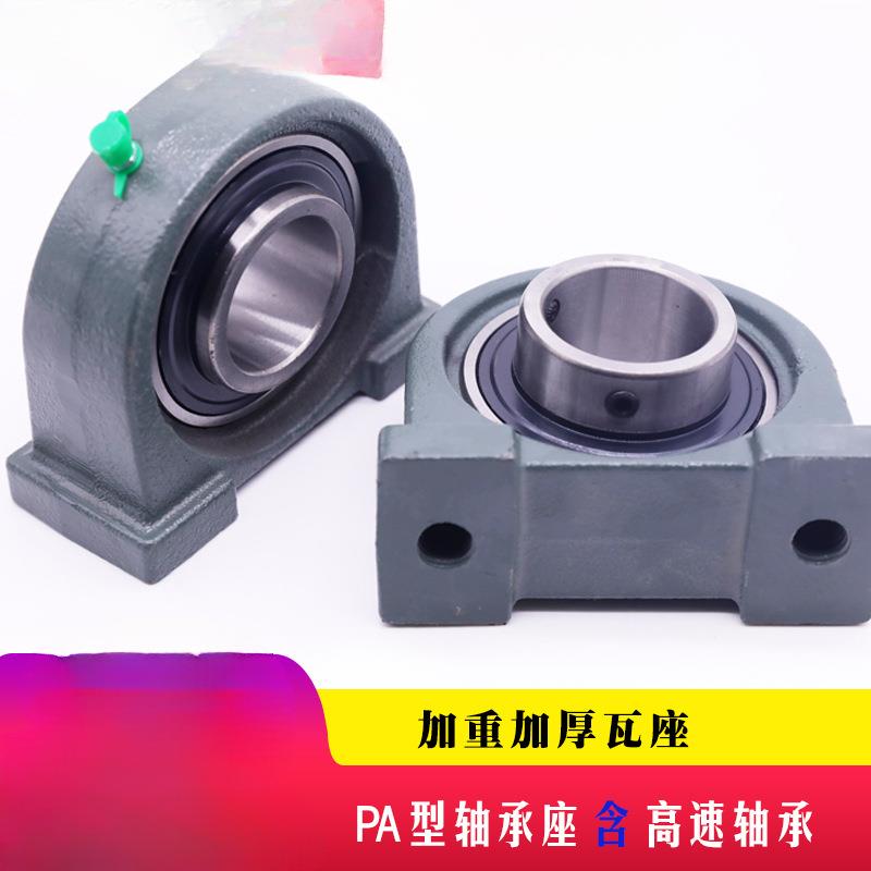 带座外球面轴承座瓦座 UC PA 203 204 205 206 207 208 209 210