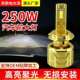 9006大功率超白光车灯 直插式 led大灯 H11 9005 LED前大灯