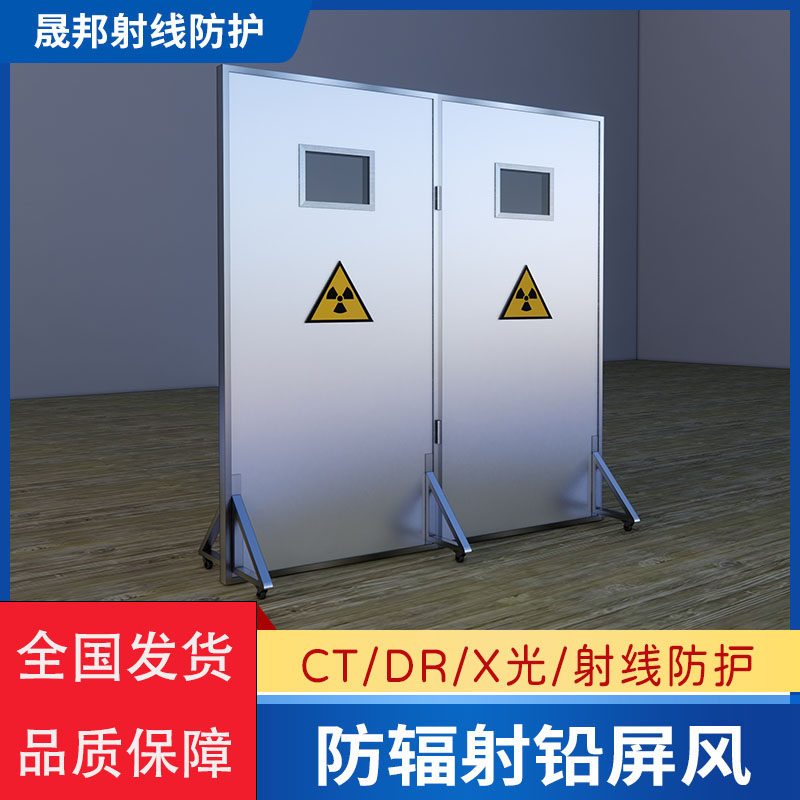 防辐射铅屏风放射科防护屏风