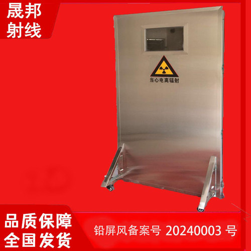 移动不锈钢铅屏风铅板屏风莫麟