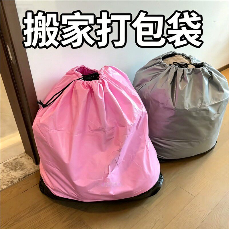 巨能塞の搬家首选！打包袋搬家神器大容量快递中转袋防水行李收纳