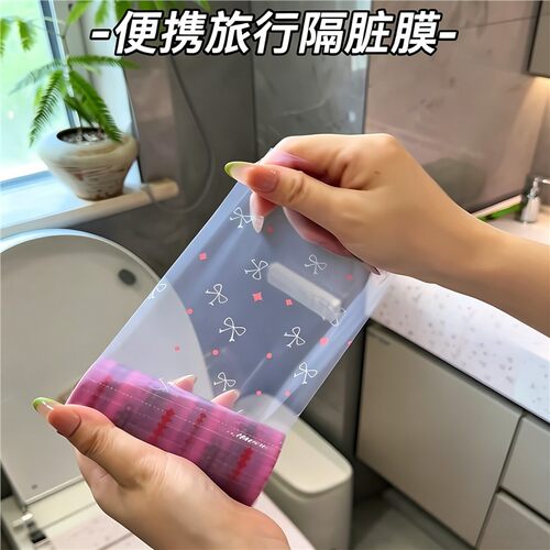 酒店马桶一次性防水隔脏贴纸