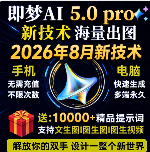 即梦ai积分无限永久免费