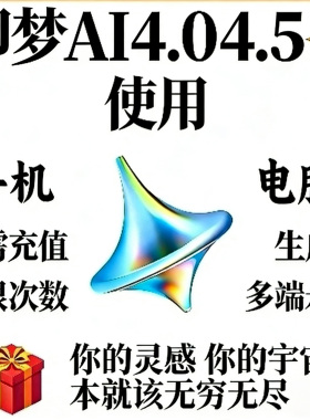 即梦ai4.04.5无限会员积分永久免费图片视频制作vidu豆包ai海螺ai