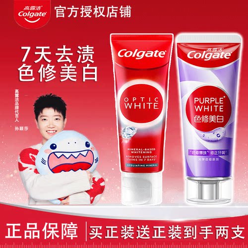 高露洁色修美白牙膏光感白百香果味紫色爆珠牙黄紫光去渍正品
