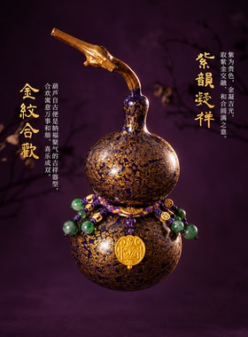 冬官非遗大漆中号葫芦摆件