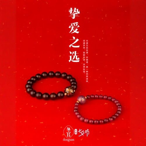 DONGUAN/冬官工艺品手串情侣送礼