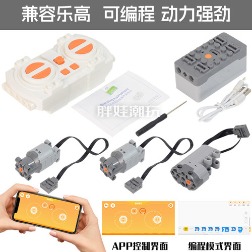 兼容某高8883积木电机马达编程MOC动力组跑车遥控科技配件XL马达