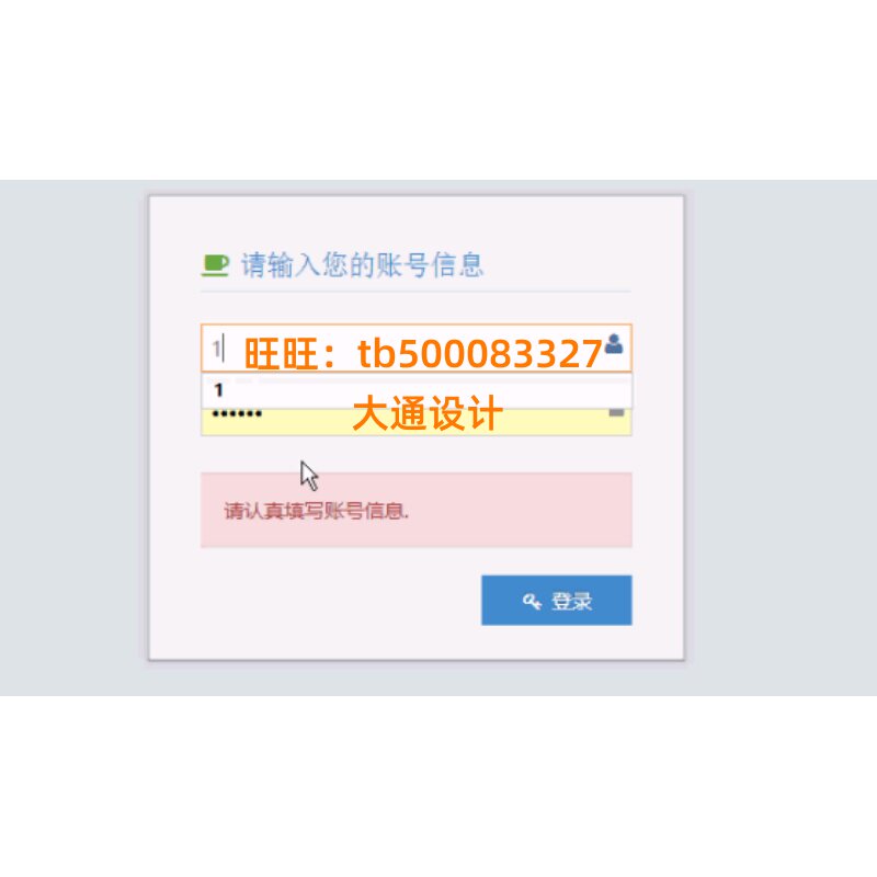 PHP货物库存进存销信息管理系统网站设计软件html源码
