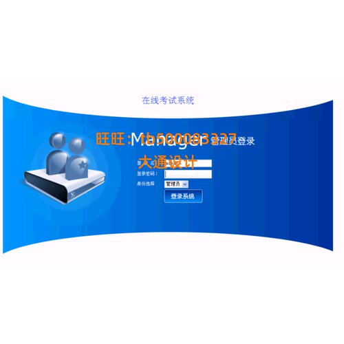 PHP在线考试组卷成绩评分信息管理系统网站设计html